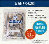 【市場品】【冷凍】Lサイズ(35～45粒)冷凍かき約1kg