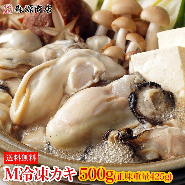 【市場品】【冷凍】牡蠣 Mサイズ500g