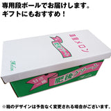 【市場品】【冷蔵】肥後グリーン2玉秀品