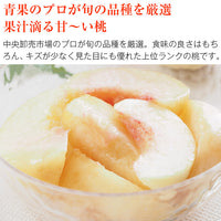 【市場品】【冷蔵】品種厳選贈答用桃約1.8kg