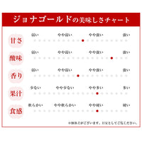 【市場品】【常温】岩手県産ジョナゴールド約5kg秀