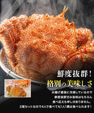 【市場品】【冷凍】特大毛蟹約650ｇ×2尾セット