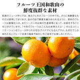 【直送品】桃とみかんの500mlアソート