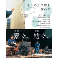 【直送品】三輪素麺24束×50g