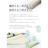 【直送品】三輪素麺24束×50g