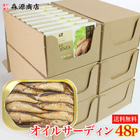 【市場品】【常温】オイルサーディン 48缶 スモークオイルサーディン