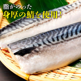 【市場品】【冷凍】冷凍押し寿司（焼きサバ）×3