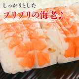 【市場品】【冷凍】冷凍押し寿司（エビ）×3