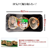 【市場品】【冷凍】かに味噌甲羅焼き3P(100g)×2