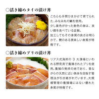 【直送品】土佐の海鮮丼の素7種 各1個セット