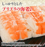 【市場品】【冷凍】冷凍押し寿司（焼きサバ・穴子・エビ）