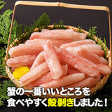 【市場品】【冷凍】折れ棒ポーション 生ずわい蟹500g