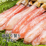 【市場品】【 冷凍】【1kg50本】生食可ずわい蟹ポーション