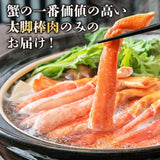 【市場品】【 冷凍】【1kg40本】生食可ずわい蟹ポーション
