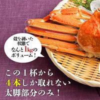 【市場品】【 冷凍】【1kg50本】生食可ずわい蟹ポーション