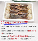 【市場品】【冷凍】5Lサイズ生ズワイ蟹セクション 3kg