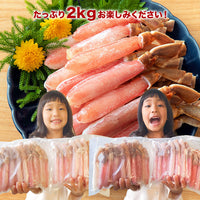 【市場品】【冷凍】最安値挑戦生ずわい蟹ポーション2kg(500g×4P)