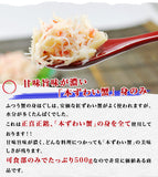 【市場品】【冷凍】ボイルズワイ蟹ミックスフレーク500g